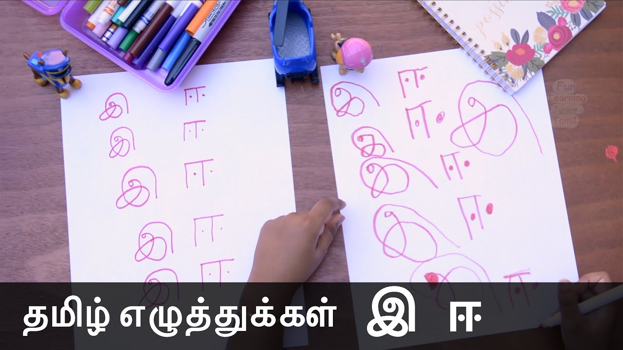 Write இ and ஈ | Learn to Write Tamil Alphabets | தமிழ் உயிரெழுத்துக்கள் ...