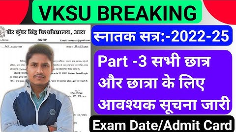 Vksu BA/B.Sc/B.Com Part 3 Exam 2022-25 | Vksu Part 3 Exam 2022-25 | Vksu Part 3 Exam Date 2022-25 |