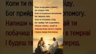 #Амінь💛💙🕊️🛐☮️⛪