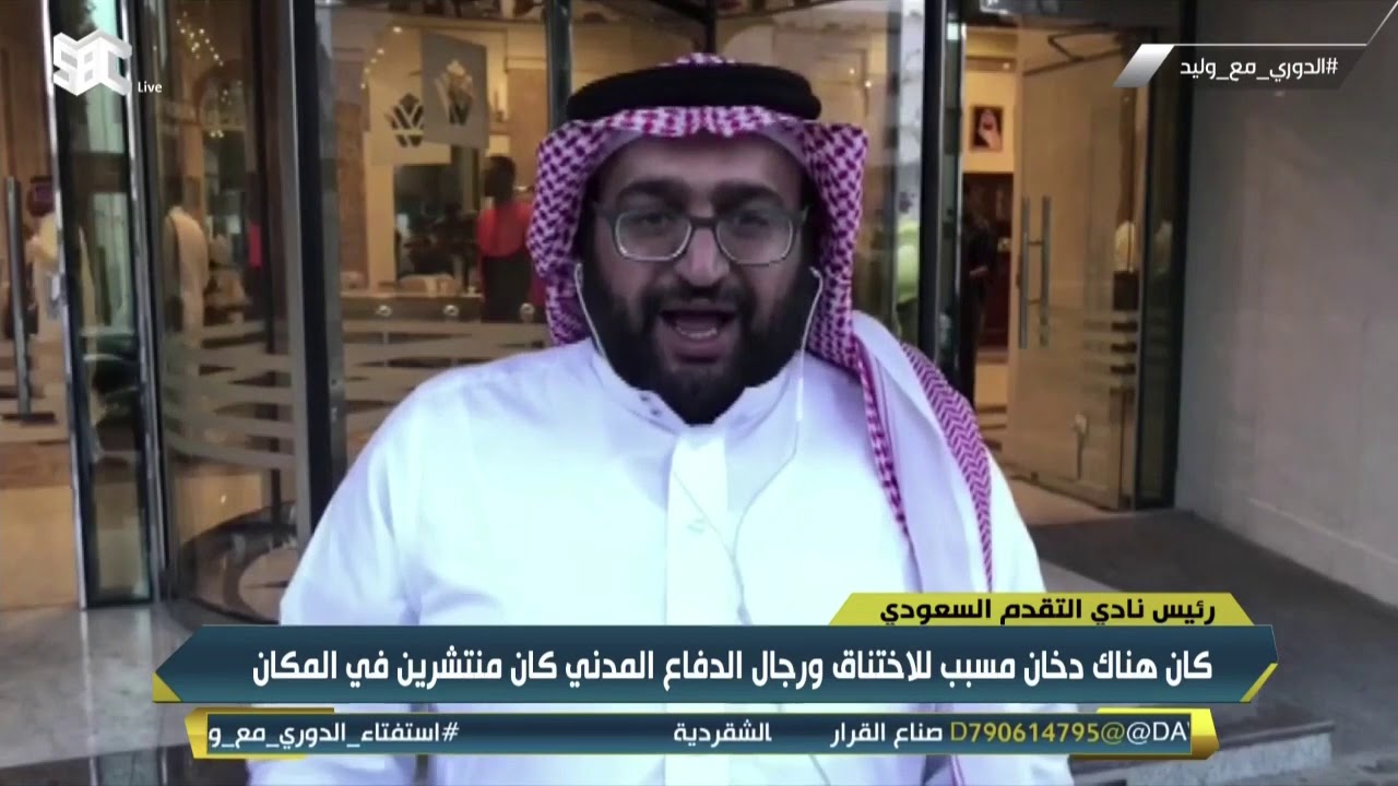 نادي التقدم السعودي