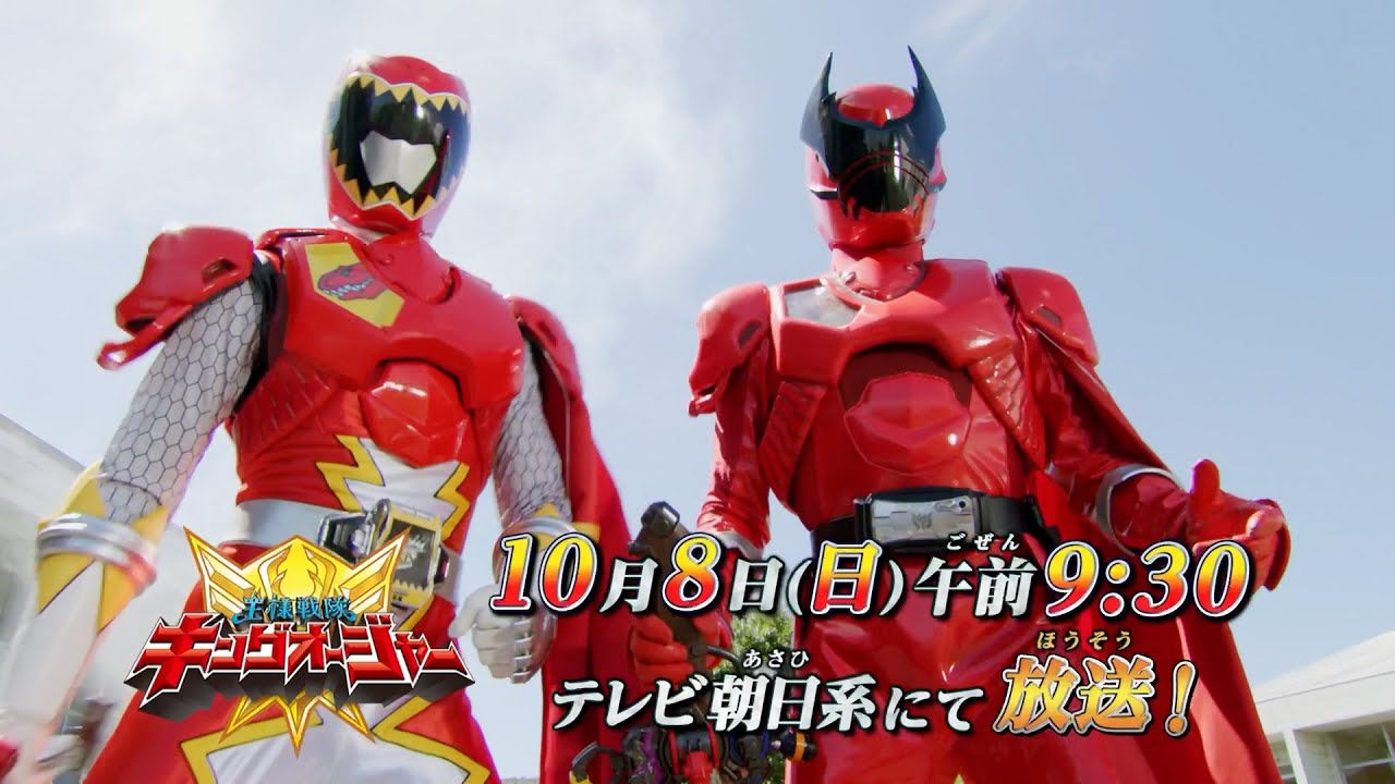 Ohsama Sentai King-Ohger Episode 32 Preview - ORENDS: RANGE (TEMP)