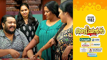 Aliyans - 1182 | തയ്യൽ മെഷീൻ | Comedy Serial (Sitcom) | Kaumudy