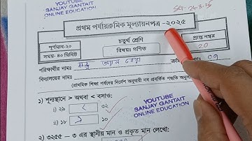 Class 4 1st unit test Math Question Paper 2025 | Class 4 Ganit 1st unit test Suggestion 2025