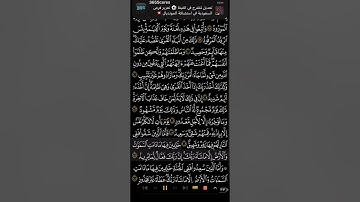 سورة هود من ١٠٢ الى ١٠٨ مكررة ثلاث مرات من الشيخ ماهر المعيقلي