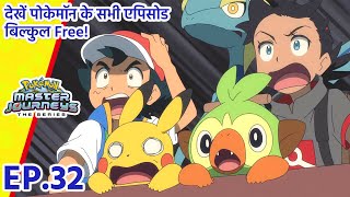 Pokémon Master Journeys | एपिसोड 32 | सुनहरे डस्ट का इम्तेहान! | Pokémon Asia Official (Hindi)