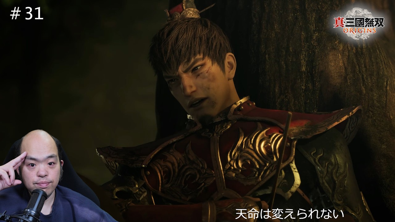三國無双ORIGINS】孫策の死――天命に抗うも届かず【#31】 - YouTube