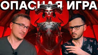 Прохождение Не покупать Обзор Diablo 4 ностальжи 90-х