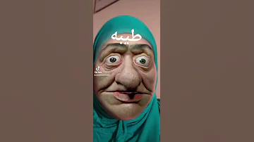 طيبه 