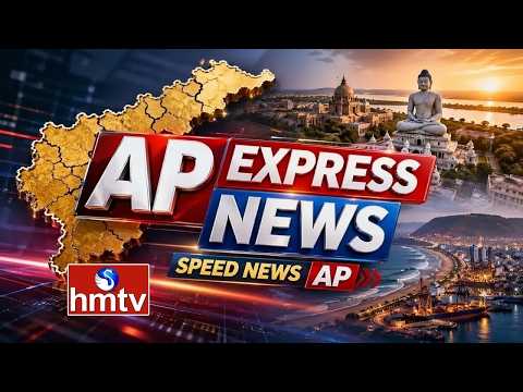AP Fatafat News | AP News Express | Trending News | 15-05-26 | 7:30 AM | AP Latest Updates | hmtv - HMTVNEWS