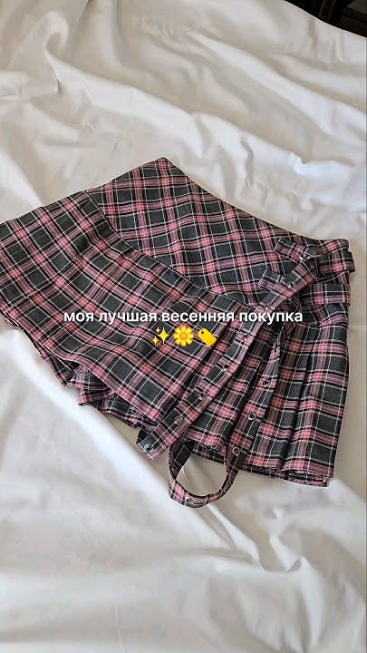 Фаворит моего цветного гардероба 🍒 Юбка бренда TopTop - YouTube