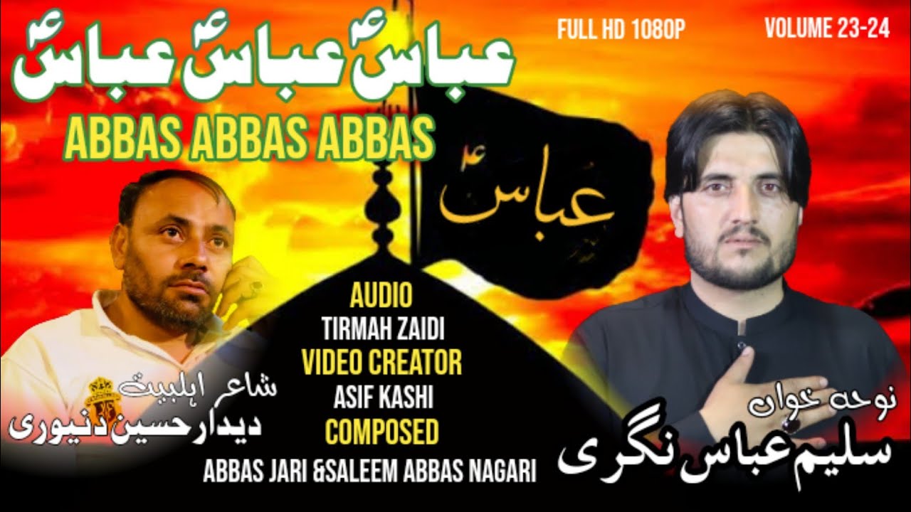 Noha 2023 | Abbas Abbas (as) | Saleem Abbas Nagri - YouTube
