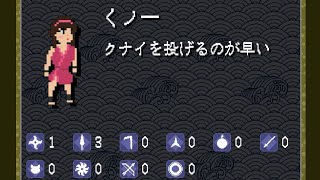 Hannya Bullet Hell #3 : Kunoichi 👧🗡️