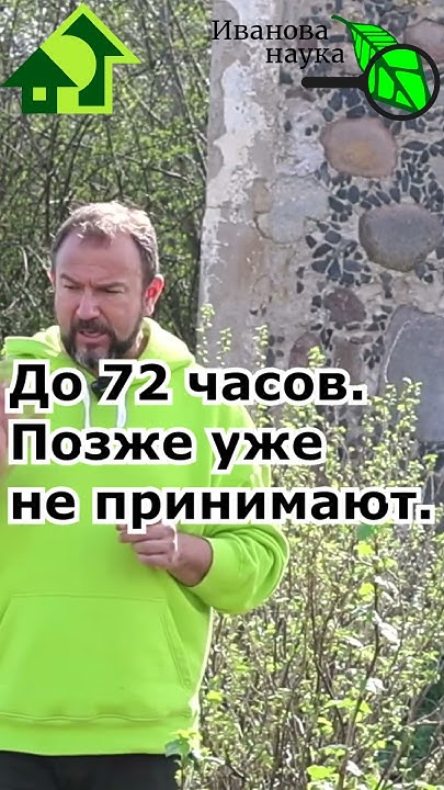 Эта таблетка спасет жизнь. Защита от смертельного укуса клеща. Она ...