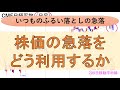 1月4日、日経平均の今年前半の急落、値幅調整はチャンス! 投資家心理が悲観になった時こそが株の仕込み場になる CME日経平均は5日線と25日線がデッドクロス