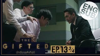 [Eng Sub] THE GIFTED นักเรียนพลังกิฟต์ | EP.13 [3/4] | ตอนจบ