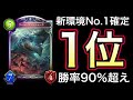 【シャドバ】いきなり勝率90%超え!秒で20点ブチ飛ばす「ワールドエンドシャーク×バフドラゴン」が強過ぎるwwwww【Shadowverse】【シャドウバース】