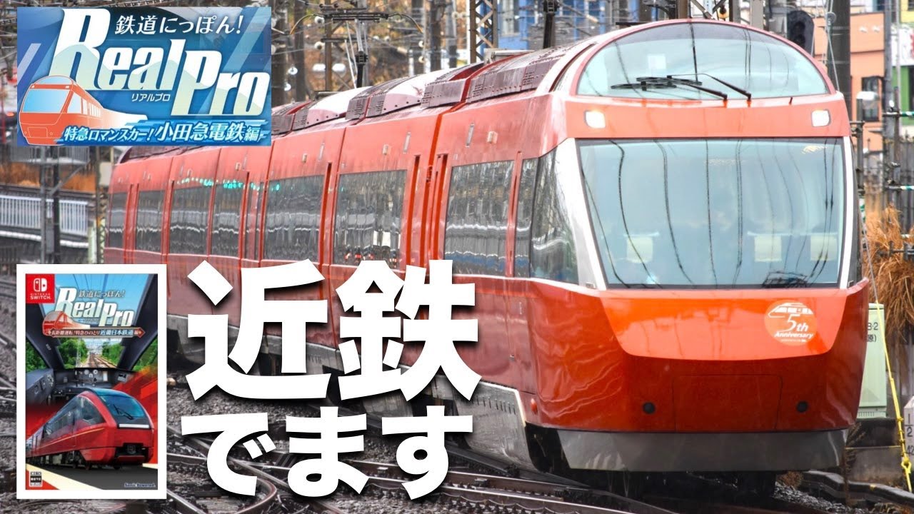 The next game is Kintetsu!] Let's talk about railway games for the