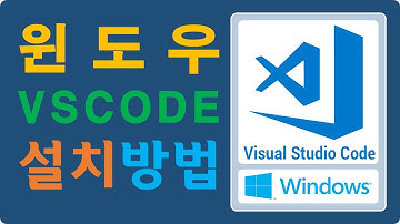 [PYW 02] 윈도우 VSCode 설치 및 코딩 방법