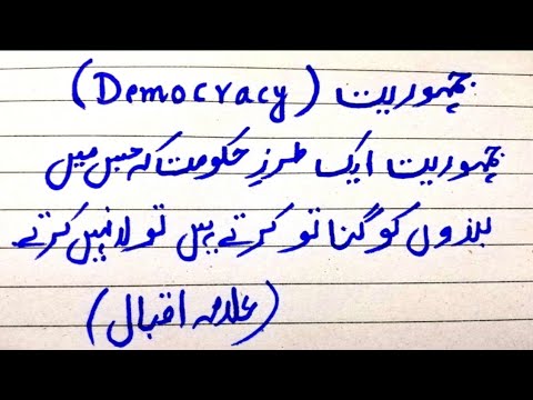 essay democracy in urdu