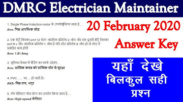DMRC (Electrician Maintainer) Exam Answer Key 20 February 2020,