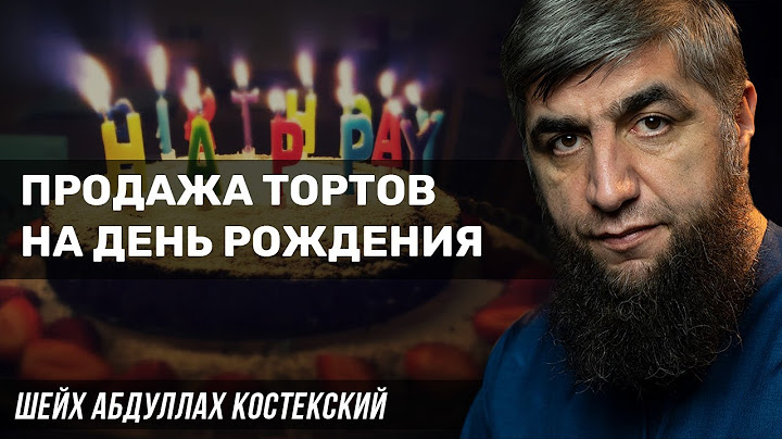 Продажа тортов на день рождения