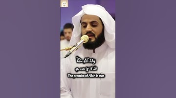 Surah Luqman 31 Verse 8-9 Raad Al Kurdi تلاوة جميلة لسورة لقمان مسجد احمد الحباي #islam #quran