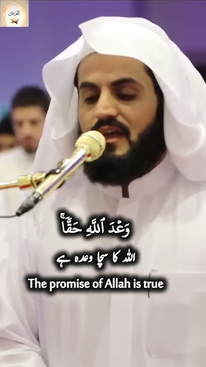 Surah Luqman 31 Verse 8 9 Raad Al Kurdi surah-luqman-31-verse-8-9-raad-al-kurdi