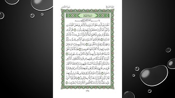 Sheikh Shuraim Sura Al Anam سورة الأنعام الشيخ سعود الشريم page 128