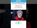 만취 스쿠나 VS 풀 컨디션 마허라