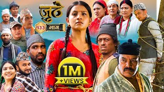 Nepali Serial Juthe (जुठे) Episode 133 || Dec 06 - 2023 By Raju Poudel, Marichman Shrestha image