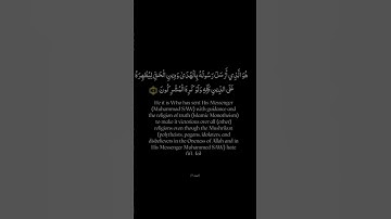 كروما قرآن كريم سورة الصف شاشة سوداء #قران_كريم #لاحول_ولا_قوة_الا_بالله #استغفرالله