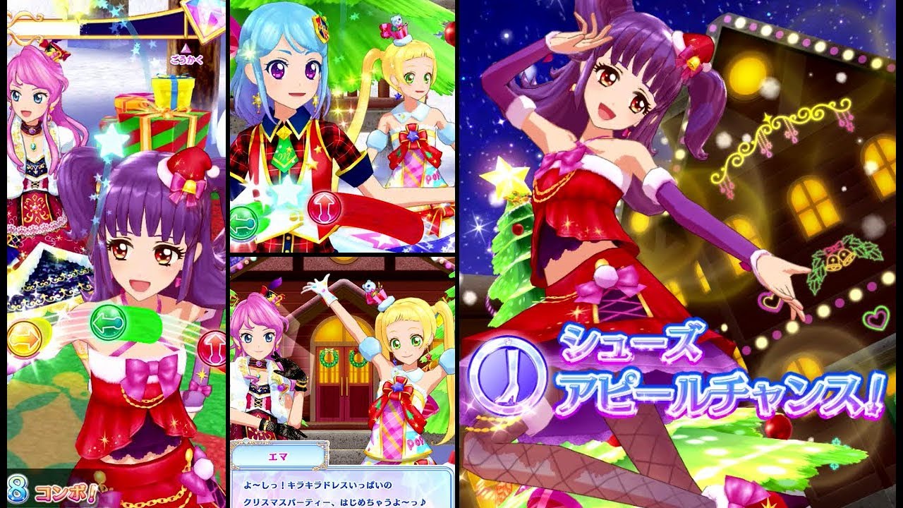 アイカツフレンズ！マイキャラ(ヒカリ)で「クリスマスドレスキャンペーン」We wish you a merry Christmas・とてもむずかしい(ブライトドレッシーサンタコーデ)