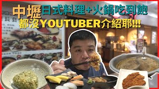 【中壢吃到飽】 449起的日式料理+火鍋吃到飽| 和食さと| 隱藏在中 ... 