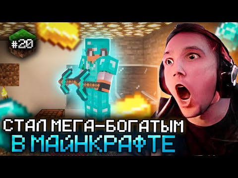 Серега Пират УСТРОИЛ 'АЛМАЗНУЮ ЛИХОРАДКУ' В MINECRAFT! Лучшее Серега Пират! 福