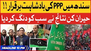 PPP Rule In Sindh Continues | BOL News Healines At | 10 PM | Sindh By Election Latest