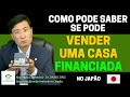 🔴Como pode saber se pode vender uma casa financiada no Japão? [Vender casa com financiamento]