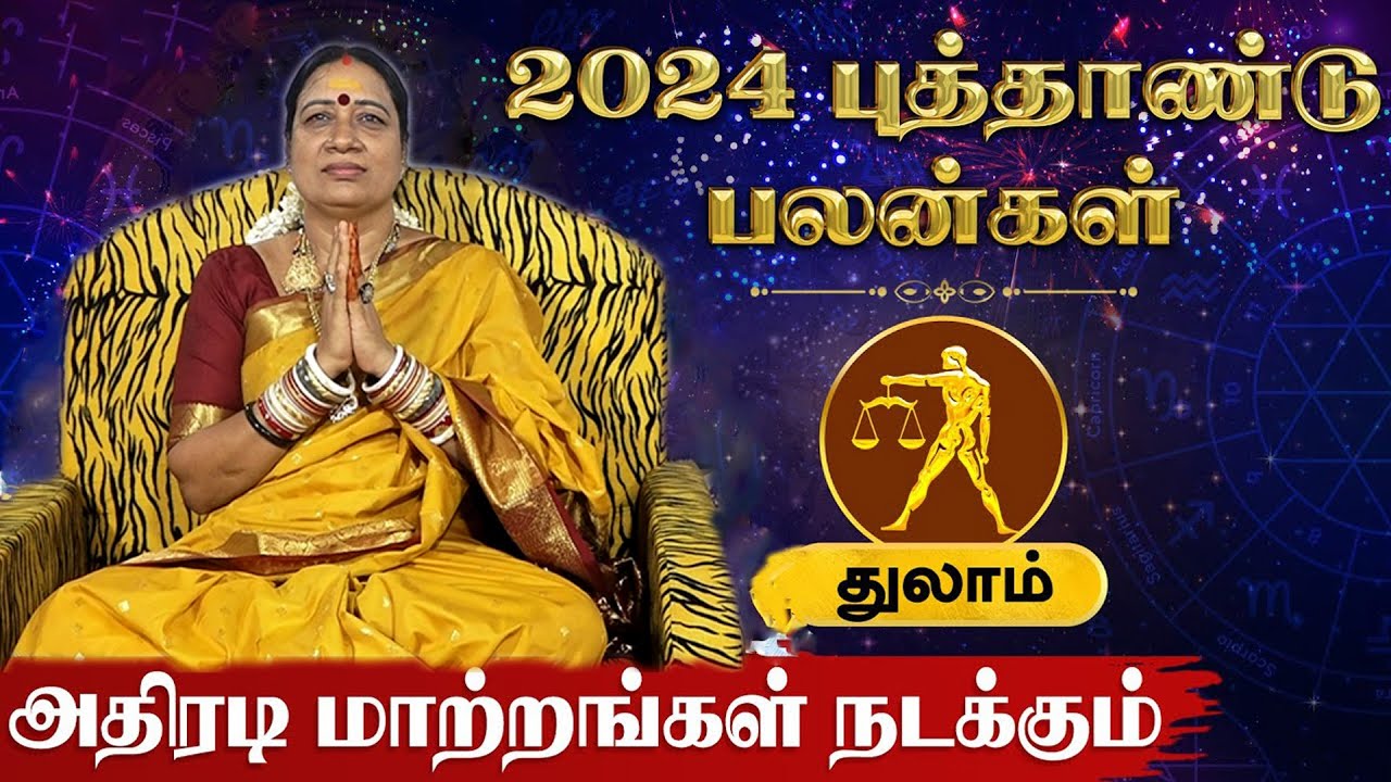 துலாம் ராசி 2024 புத்தாண்டு பலன் Thulam 2024 New Year Rasi Palan in