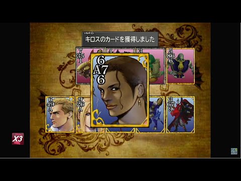FF8 カード キロス - YouTube