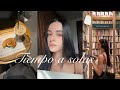 Una Chica Y Su Tiempo A Solas ୨୧ 