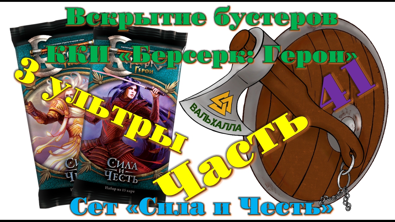 Генератор бустеров кки берсерк