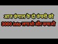 सिंगल जोड़ी लाइफटाइम सट्टा पैटर्न 1966 से लगातार पास होने वाली ट्रिक ये लॉजिक कभी फैल नही होता