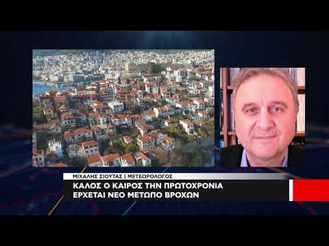 Καλός ο καιρός