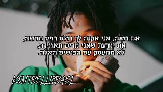 NBA Youngboy - She Want Chanel מתורגם לעברית