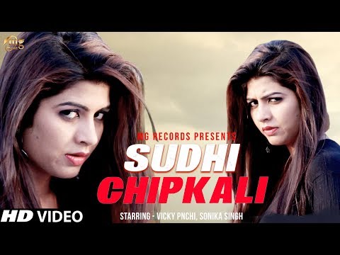 SUDHI CHIPKALI | NEW HARYANVI SONG | SONIKA SINGH | VICKY PANCHI | HARYANVI SONGS | TR MUSIC