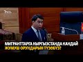 Кыргызстанга Орусиядан жана Беларустан күнүнө ондогон IT адис келип жатканы айтылды