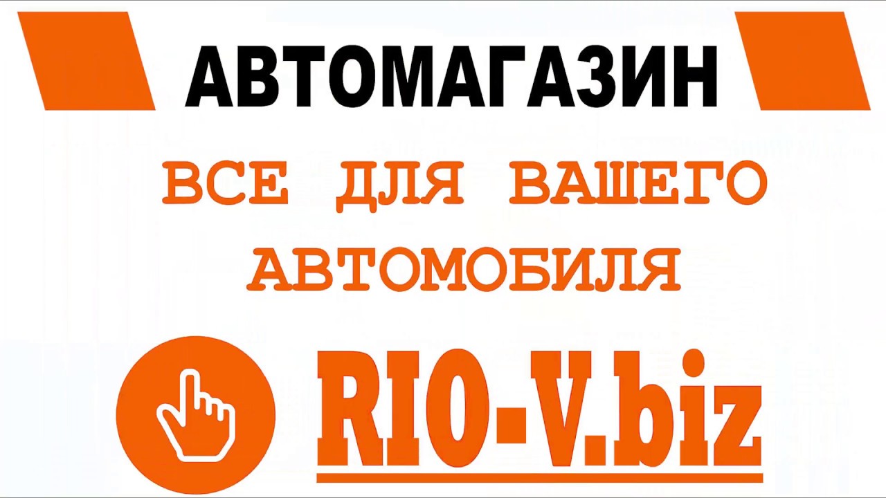 Рио датчик температуры