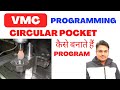 vmc programming || circular pocket milling || circular pocket progrram का प्रोग्राम कैसे बनाते हैं