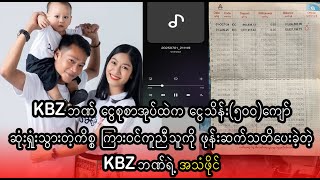 ku lae ku nyi ya thay dae _ tah di pay khan lite ya dae   (Burma News On Air)
