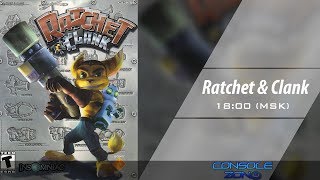 Ratchet & Clank - 1 часть прохождения игры (Перепрохождение)