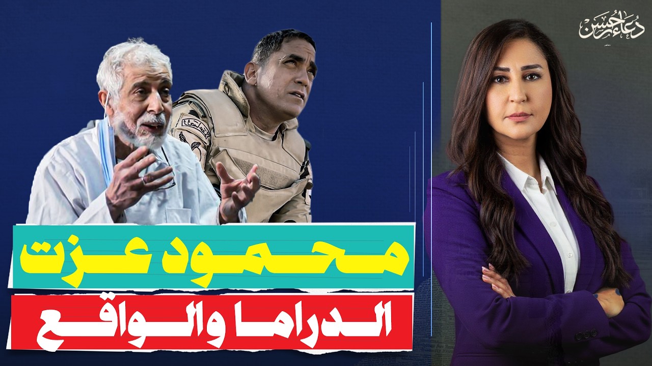 بين 'رجل الظل' و'بعبع الإخوان'.. أمير كرارة بطل من ورق و محمود عزت رأس الأفعى على كرسي متحرك!